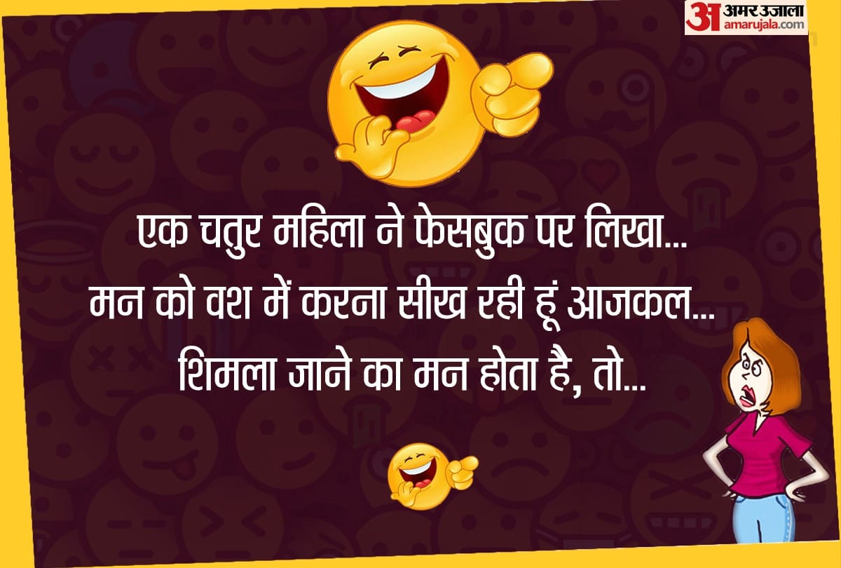 best comedy jokes in hindi husband wife jokes in hindi whatsapp facebook comedy jokes in hindi student teacher jokes