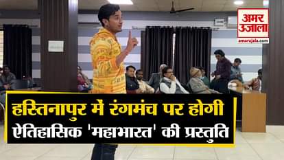 Historical Mahabharata to be performed at theater in Hastinapur