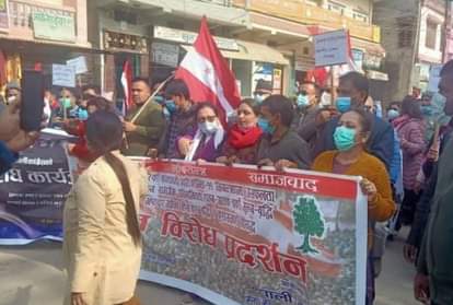 नेपाल में प्रदर्शन।