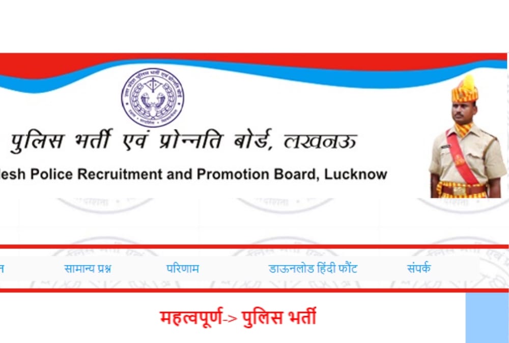 Answer key issued by UPPBPB of police recruitment exam