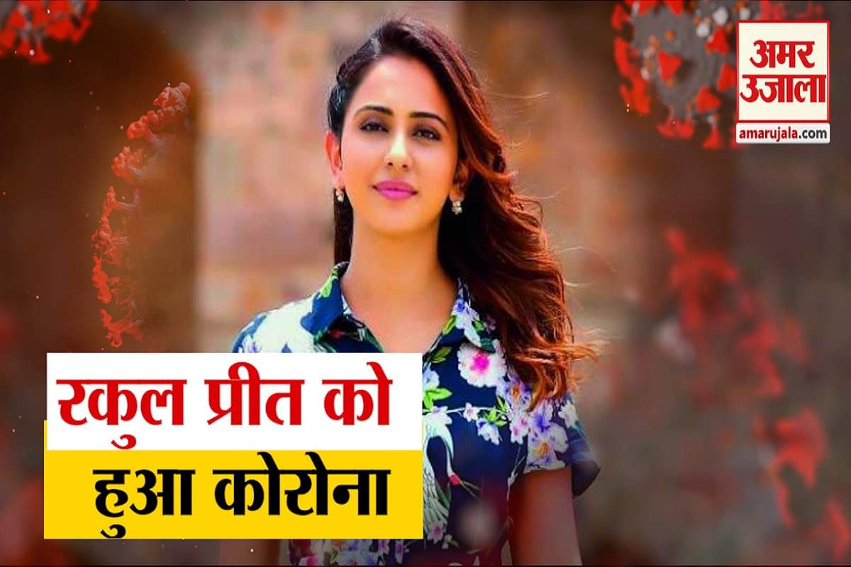 रकुल प्रीत