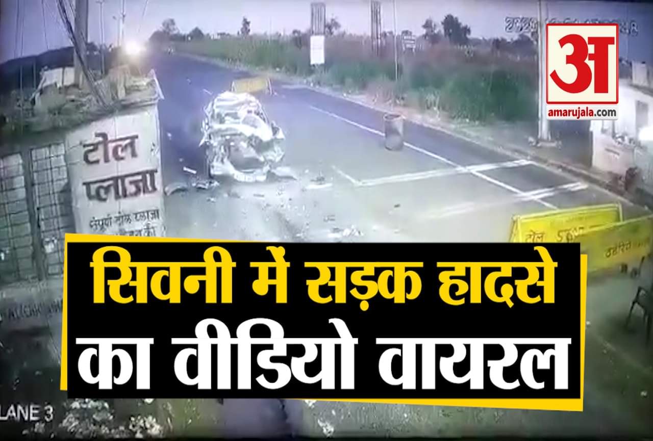 सड़क हादसा