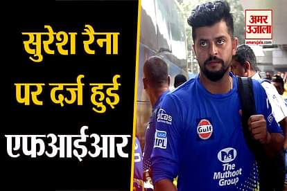 Mumbai Police files an FIR against former cricketer Suresh Raina