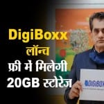 डिजिबॉक्स
