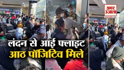 Eight Passengers Tested Positive For Covid-19 At Amritsar Airport