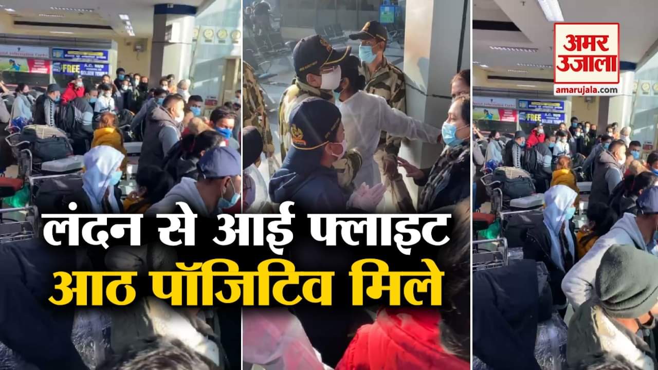 अमृतसर एयरपोर्ट।