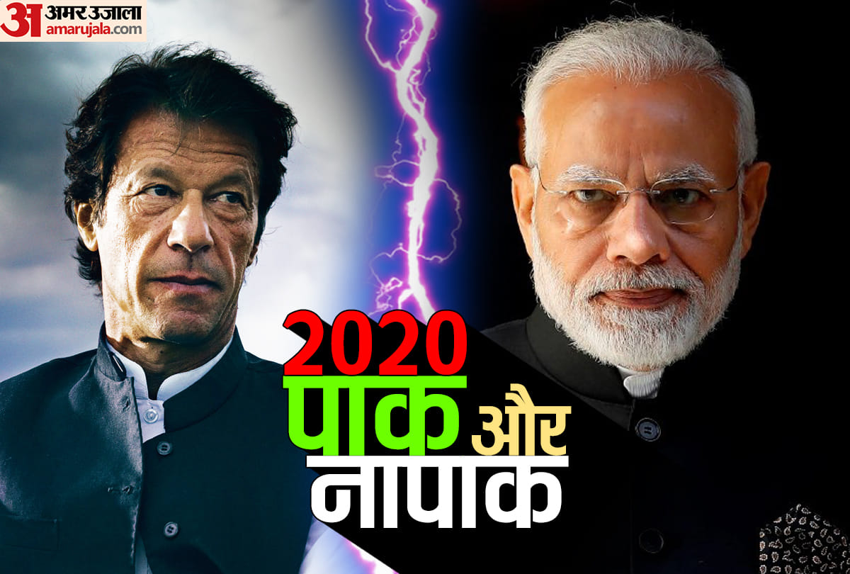 Year Ender 2020: This year was bitter in the relation between India and Pakistan