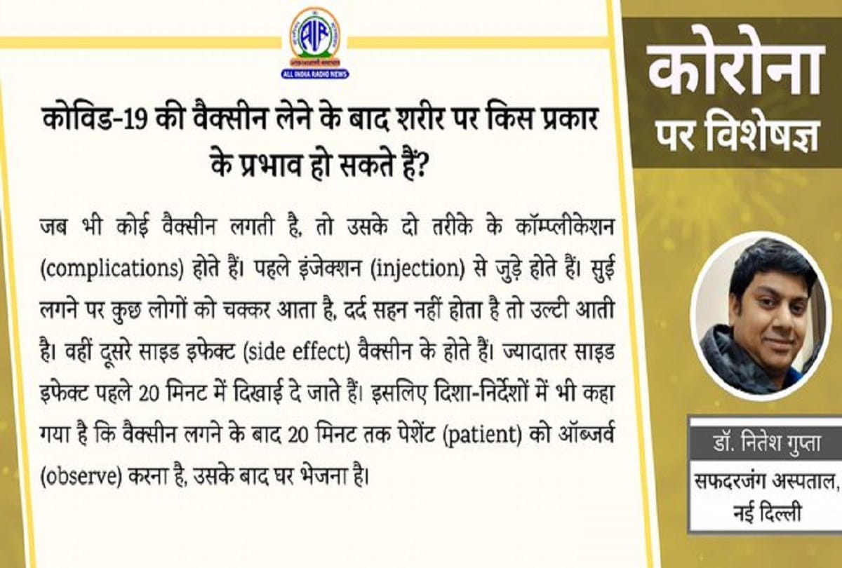 Coronavirus vaccine side effects covid 19 new strain vaccine storage information coronavirus question answer