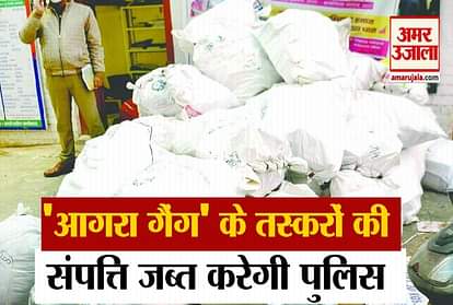 agra police caught illegal drugs from godown