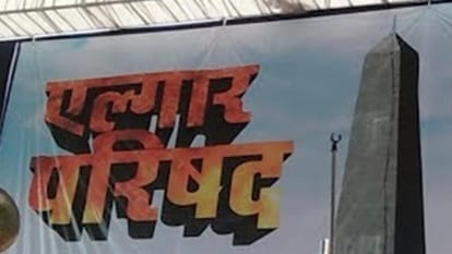 Elgar Parishad
