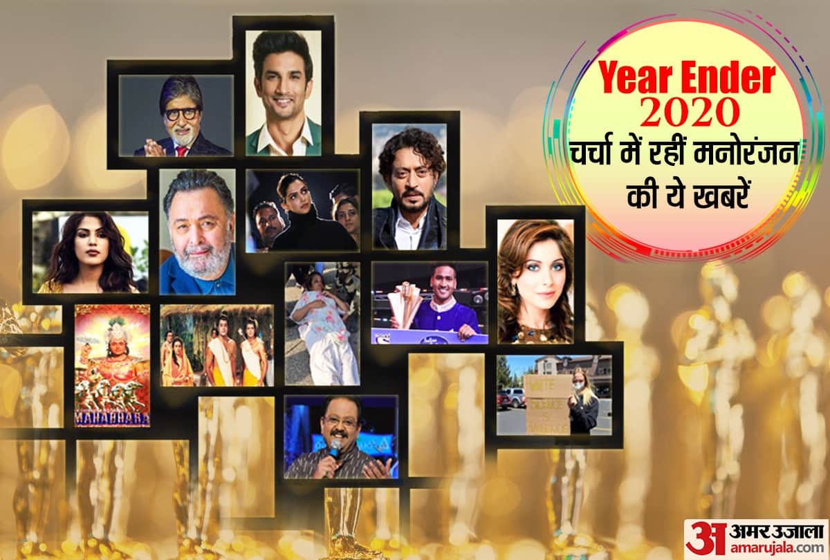 Year Ender 2020: Bollywood Industry are not good for 2020 Top Entertainment News Of Year 2020 Janauary To December