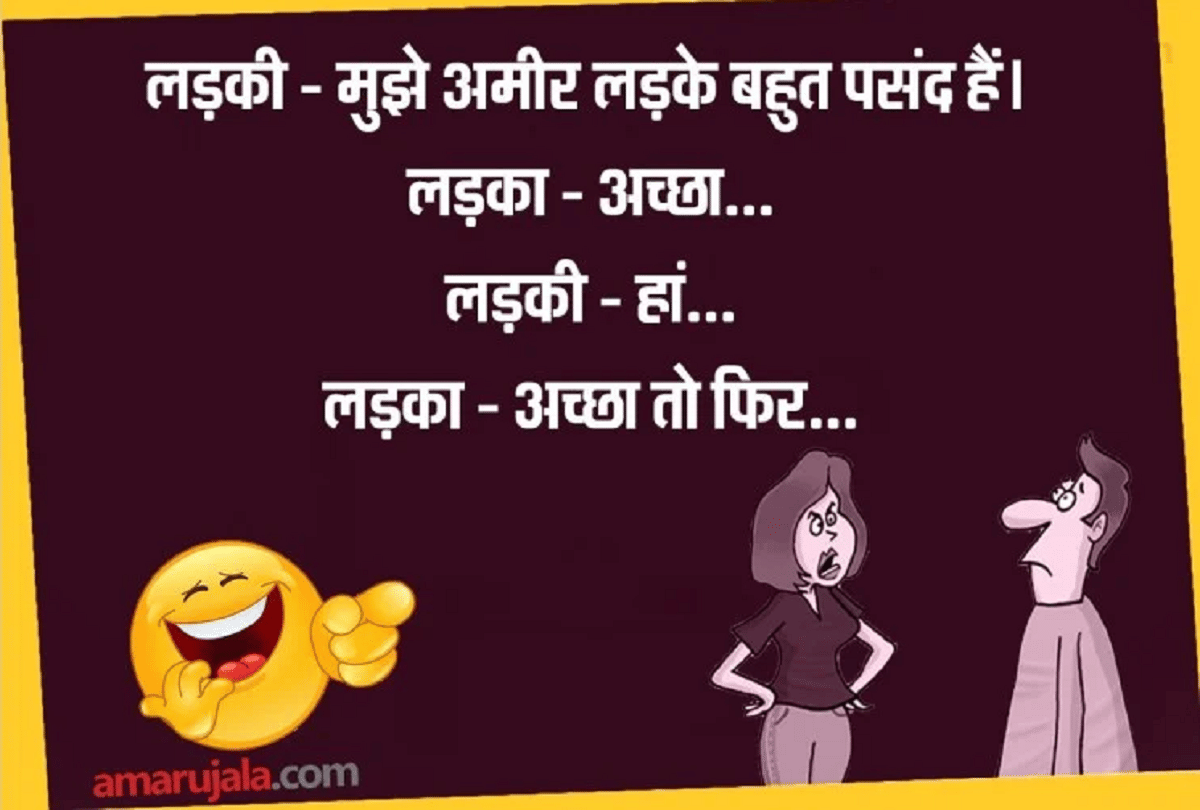 Jokes Dirty Jokes Hilarious Jokes Comedy Jokes English Jokes Very Funny Jokes