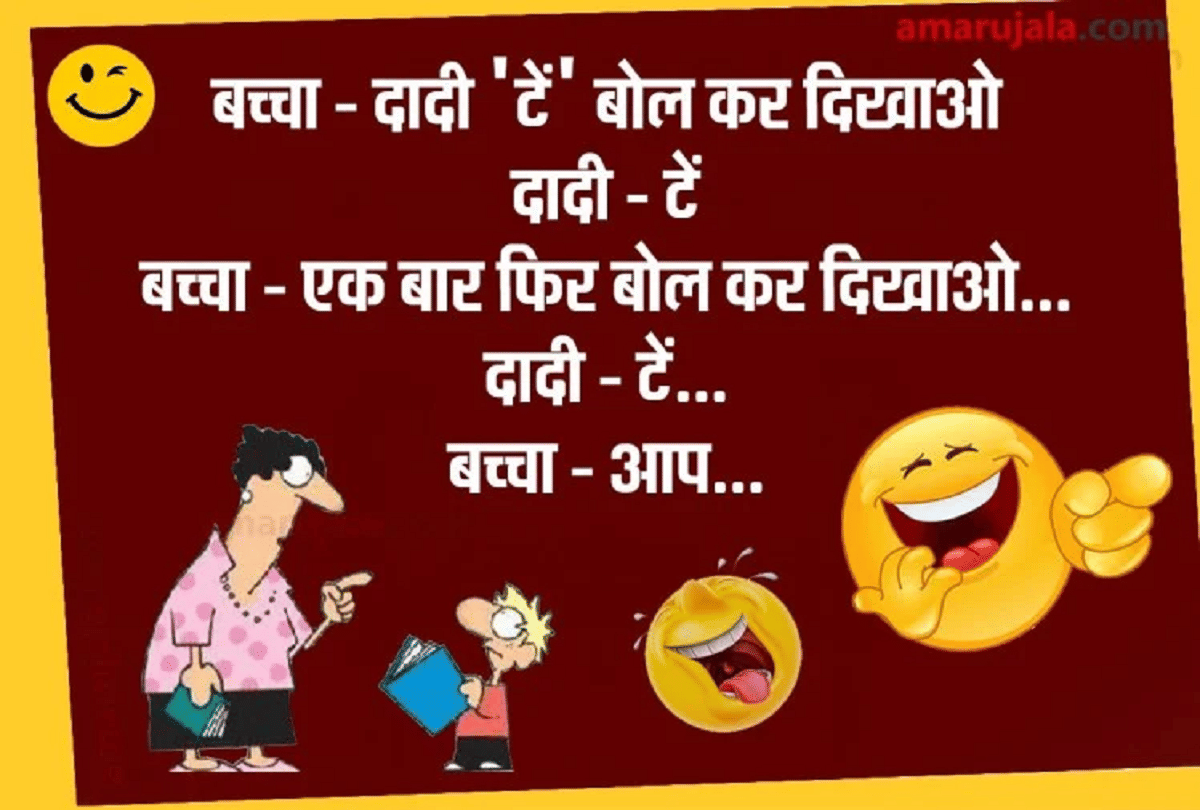 Jokes Adults Jokes Majedar Chutkule Comedy Jokes English Jokes Very Funny Jokes