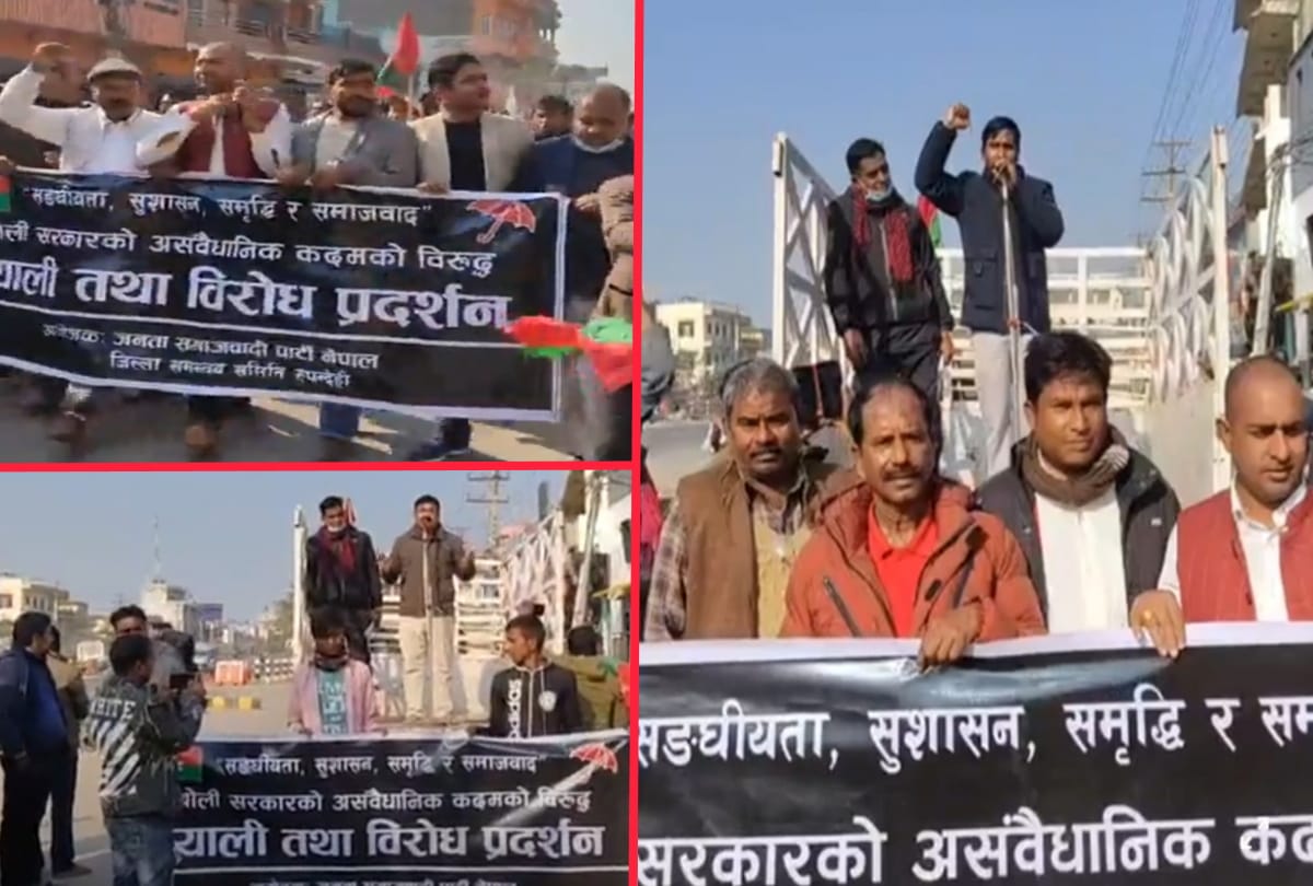 Nepal Janata Samajwadi Party protest against Prime Minister Oli