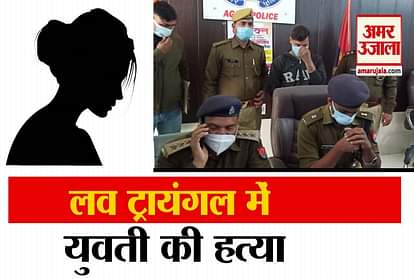 Agra Police Arrests 19 Year Old Girl Murder Accused