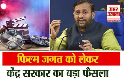 Big announcement by Union Minister Prakash Javdekar