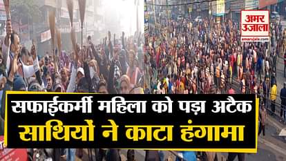 Female sweeper got heart attack after she was fired from job in Meerut, colleagues uproar