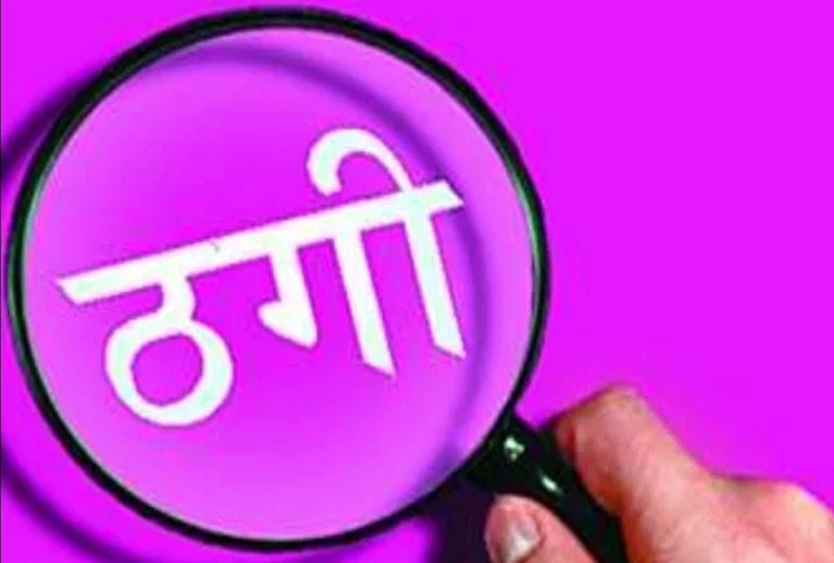 Seven lakh rupees grabbed from railway contractor by making a robbed car deal