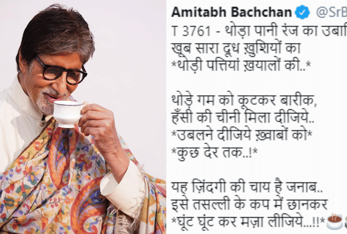 Amitabh Bachchan accused of stealing poetry of tisha agarwal