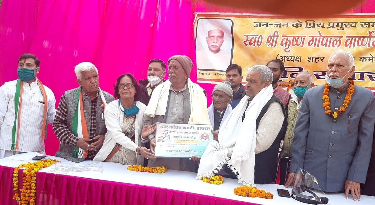 Hathras: Former Prime Minister Chau Charan Singh and social worker Krishnagopal remembered Netaji