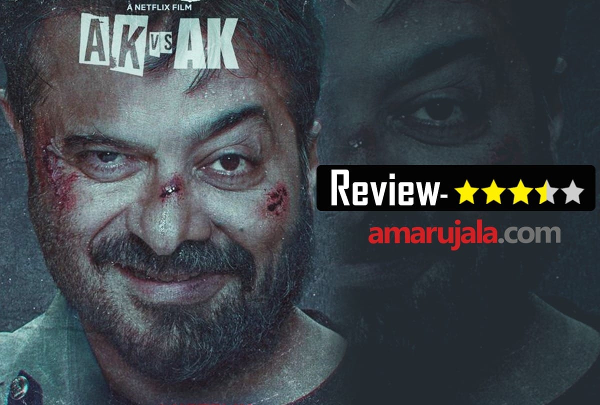 Ak Vs Ak Movie Review by Pankaj Shukla anil Kapoor birthday Anurag kashyap vikrmaditya Motwane sonam Kapoor Boney Kapoor