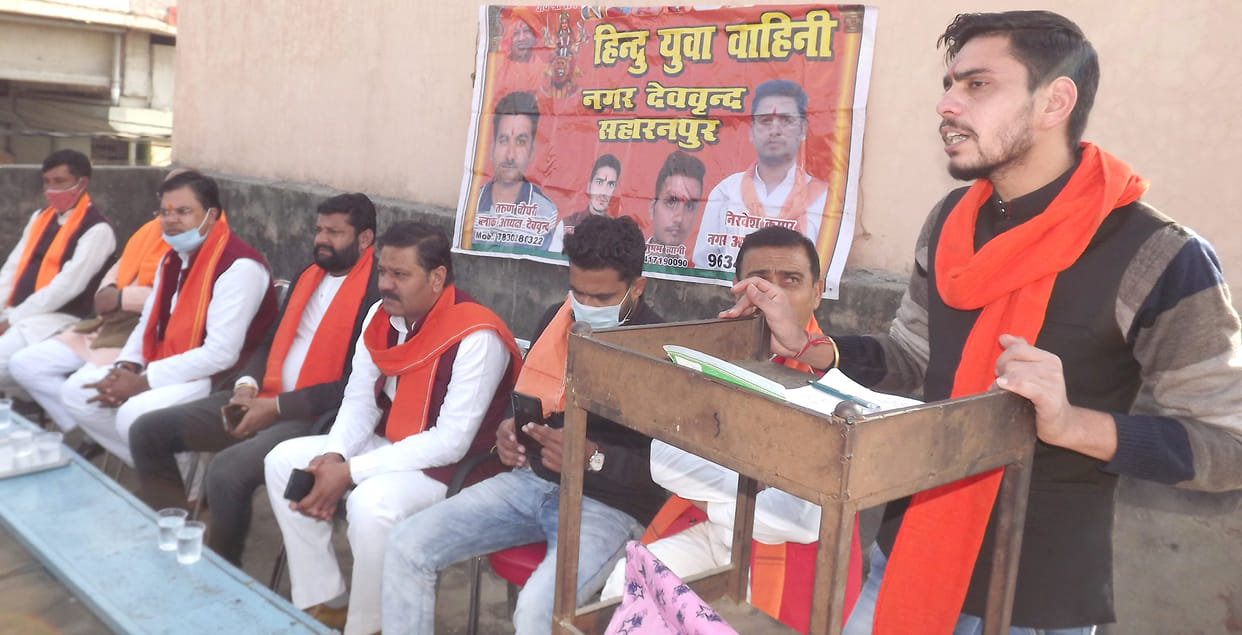 Expansion of executive in meeting of Hindu Yuva Vahini