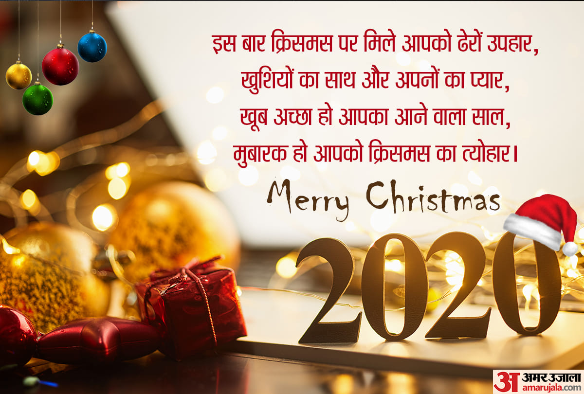 Christmas 2020: christmas best wishes quotes whatsapp status messages posters