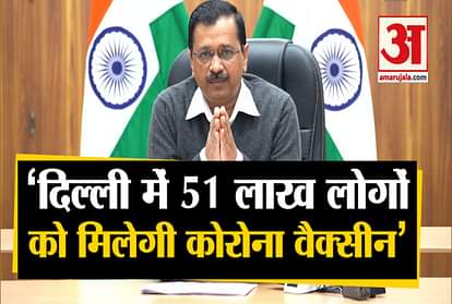 51 lakh people will first get corona vaccine in Delhi