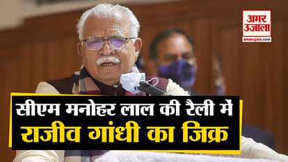 Panchkula Nigam Election: Haryana CM Manohar Lal Campaign in Panchkula