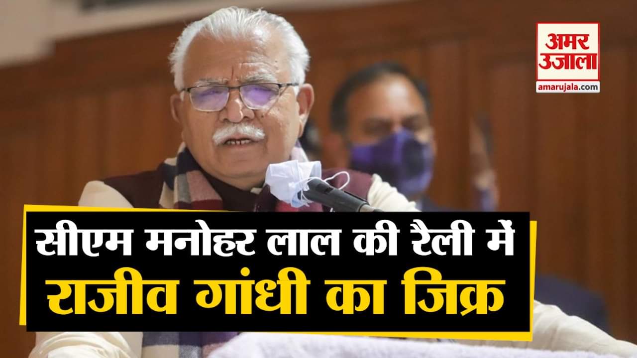 पंचकूला में सीएम मनोहर लाल की रैली।