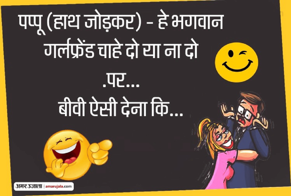 Jokes Majedar ChutkuleMajedar Chutkule Jokes For Adults Very Funny Jokes Pappu Jokes