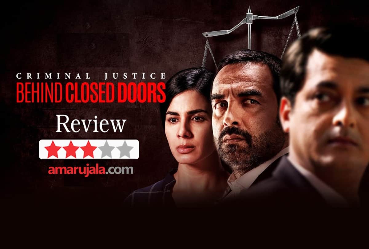 Criminal Justice Behind Closed Doors Review Pankaj Shukla kirti kulhari Pankaj tripathi rohan sippy jisshu sengupta