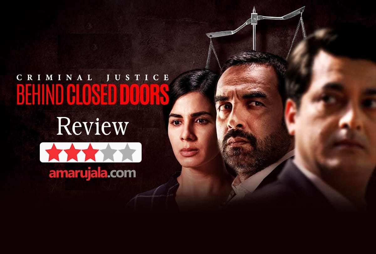 Criminal Justice Behind Closed Doors Review Pankaj Shukla kirti kulhari Pankaj tripathi rohan sippy jisshu sengupta