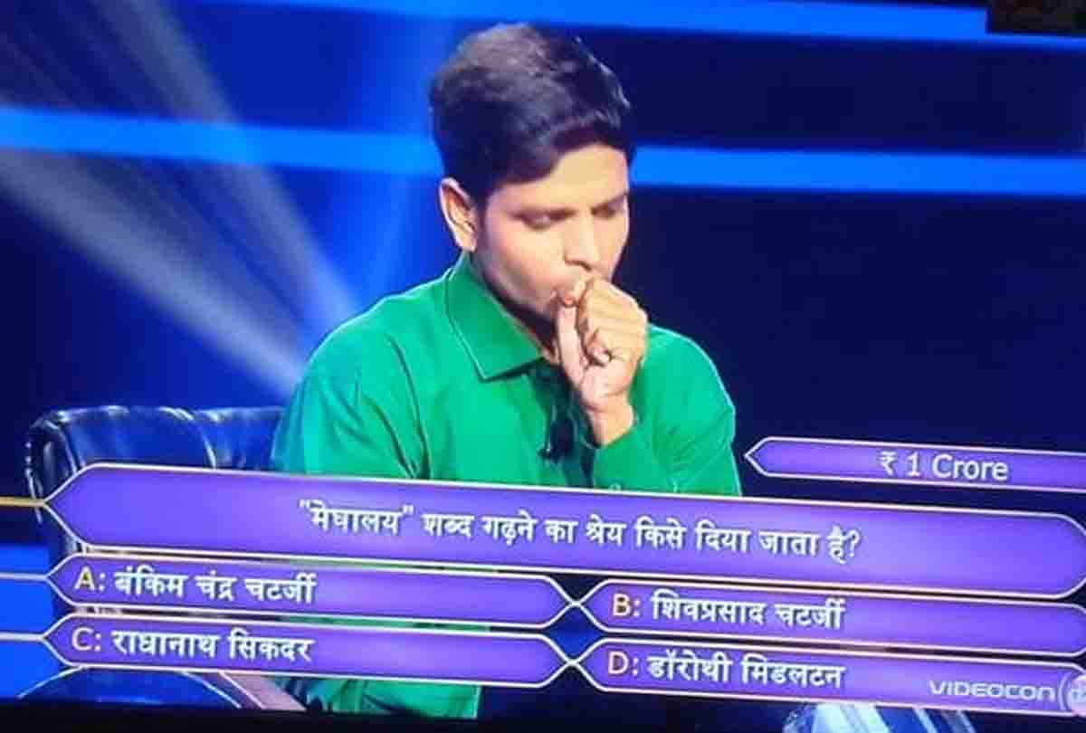 With three questions, Shivam of Kanpur decided the path of KBC, winning 50 lakh