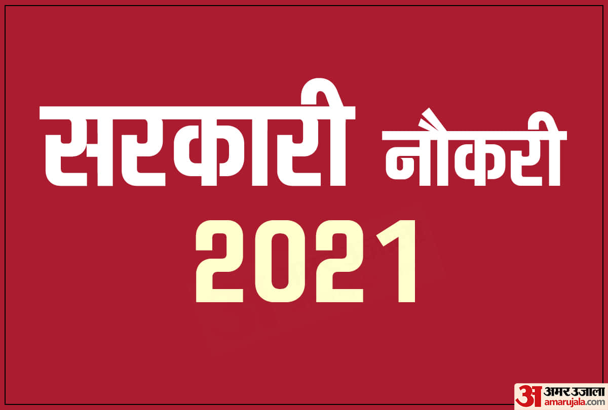 SSA Gujarat Recruitment 2021 samagra shiksha Teacher Vacancy 252 Posts Ssarms.Gipl.In