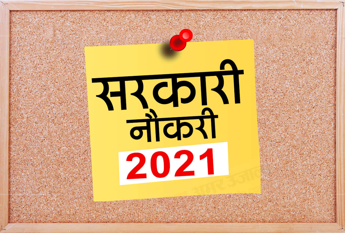 DSRVS Combined Apprentice Recruitment Last date Extended