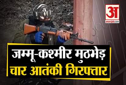 Four terrorists arrested in Jammu and Kashmir