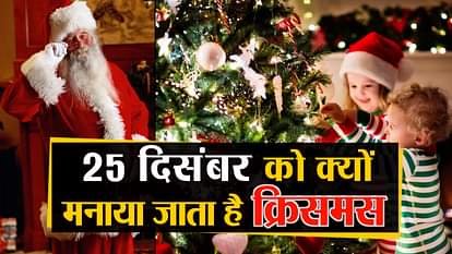 why Christmas day is celebrated on 25 December