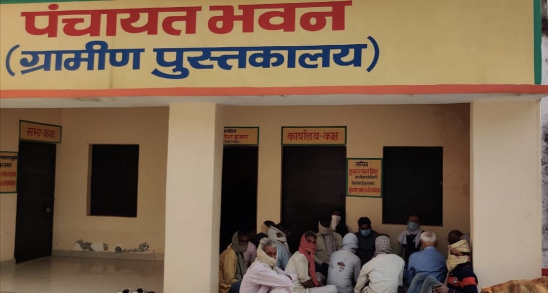 panchyat bhawan