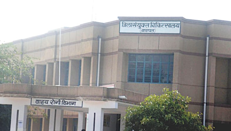 baghpat distirct hospital