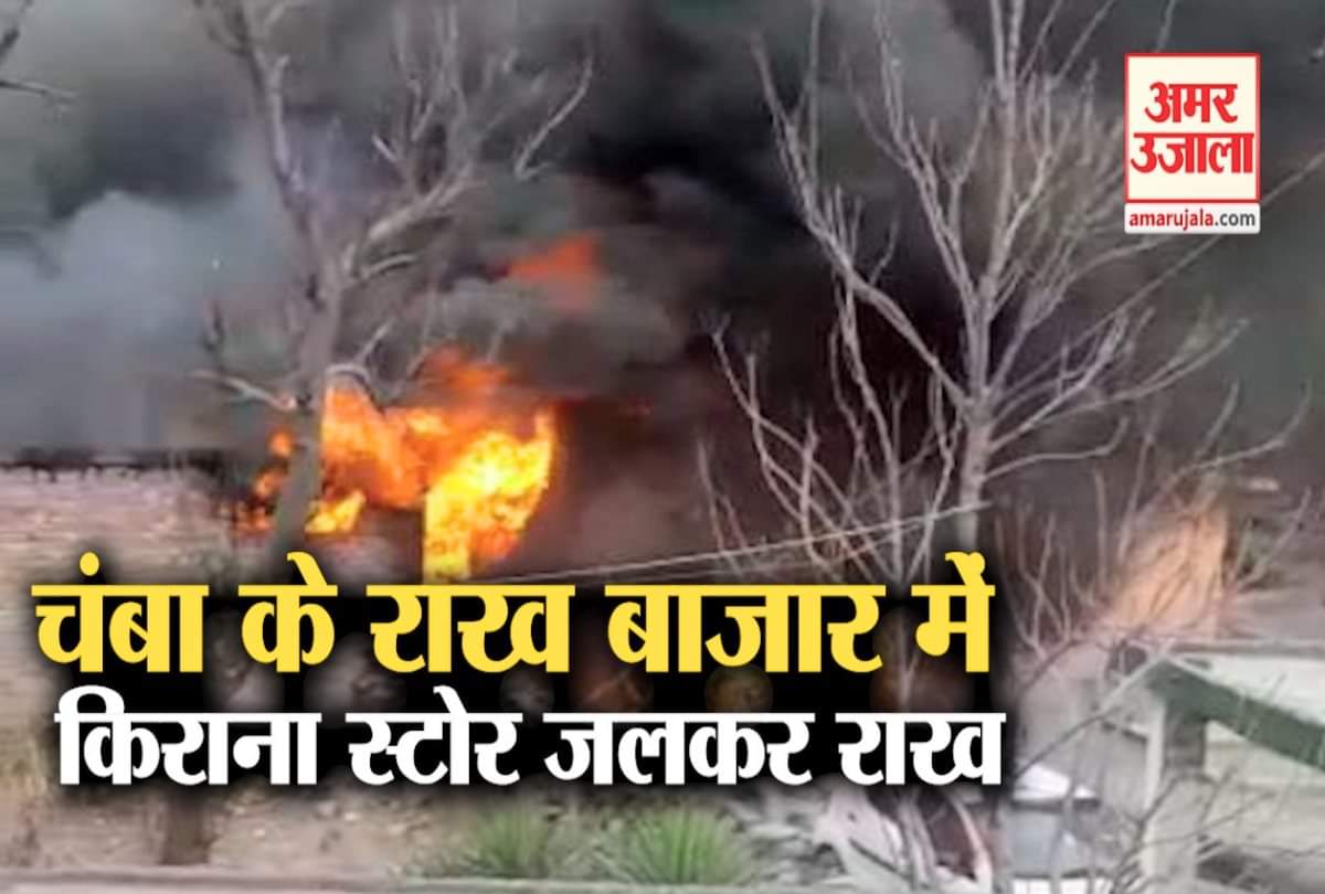 राख बाजार में भड़की आग