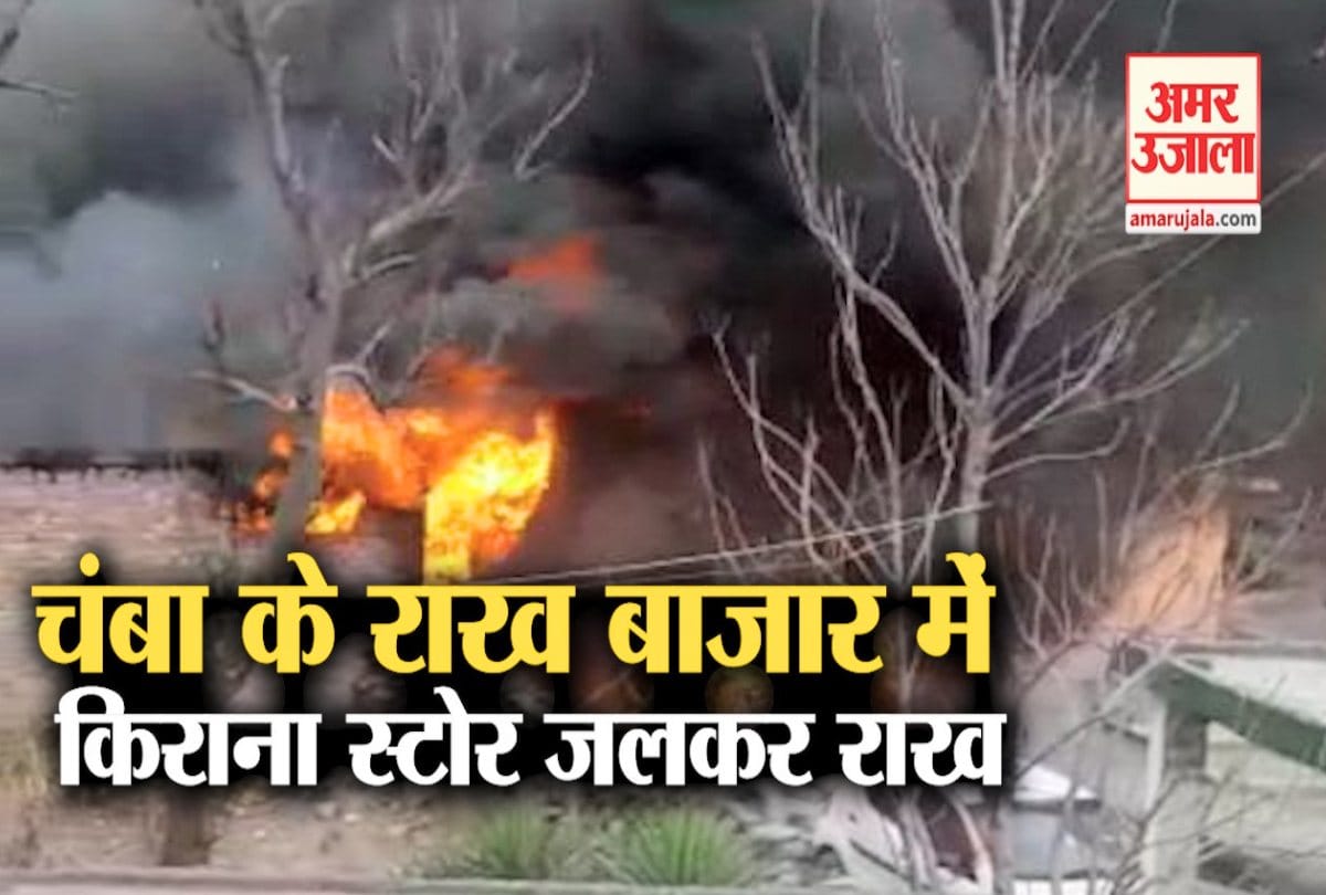 राख बाजार में भड़की आग