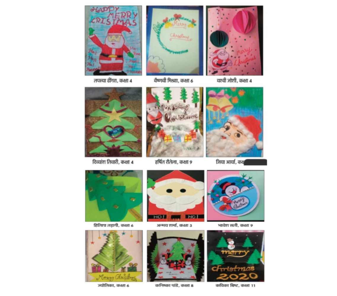 Christmas Day 2020 : amar ujala greeting card competition photos