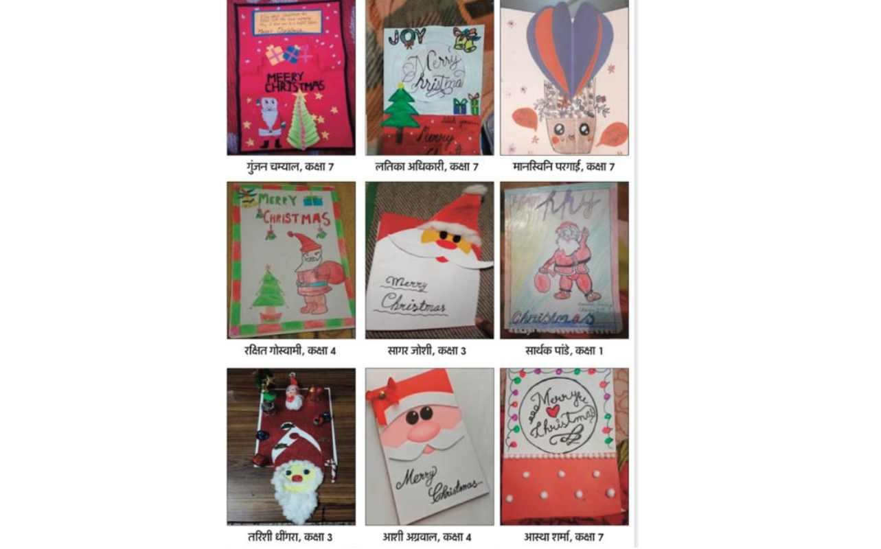 Christmas Day 2020 : amar ujala greeting card competition photos