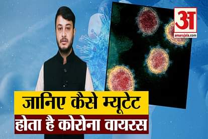 Covid 19: Know how virus mutated