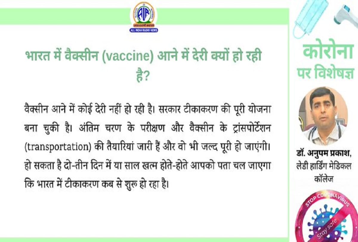 Coronavirus Vaccine in India covid 19 vaccine coronavirus question answer