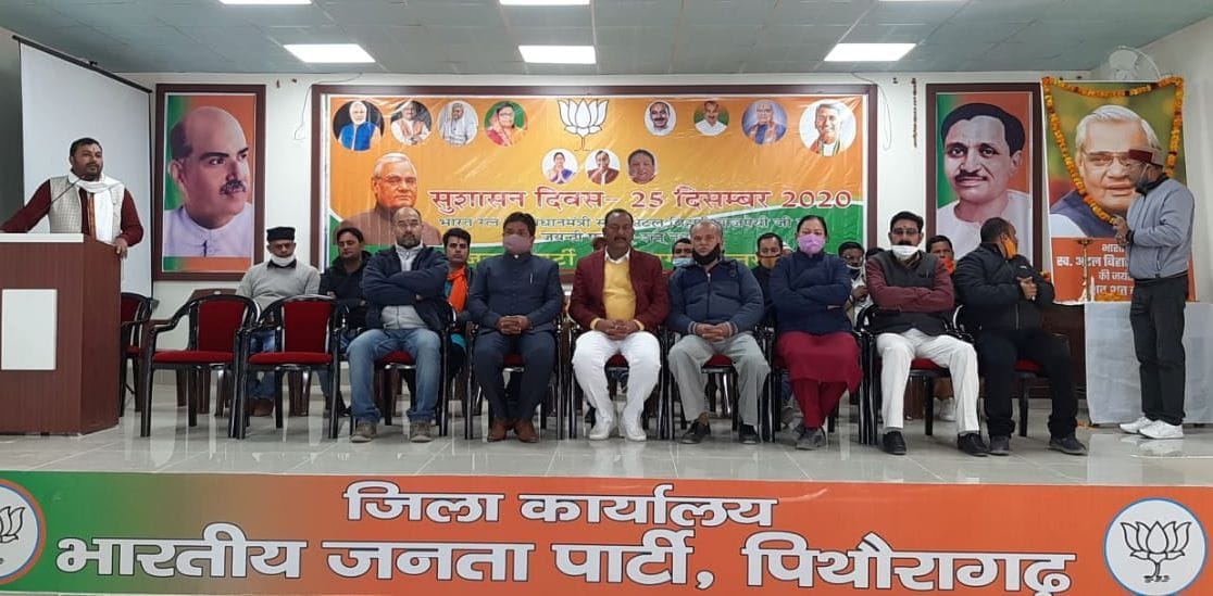 Former Prime Minister Atal Bihari Vajpayee remembered on Jayanti