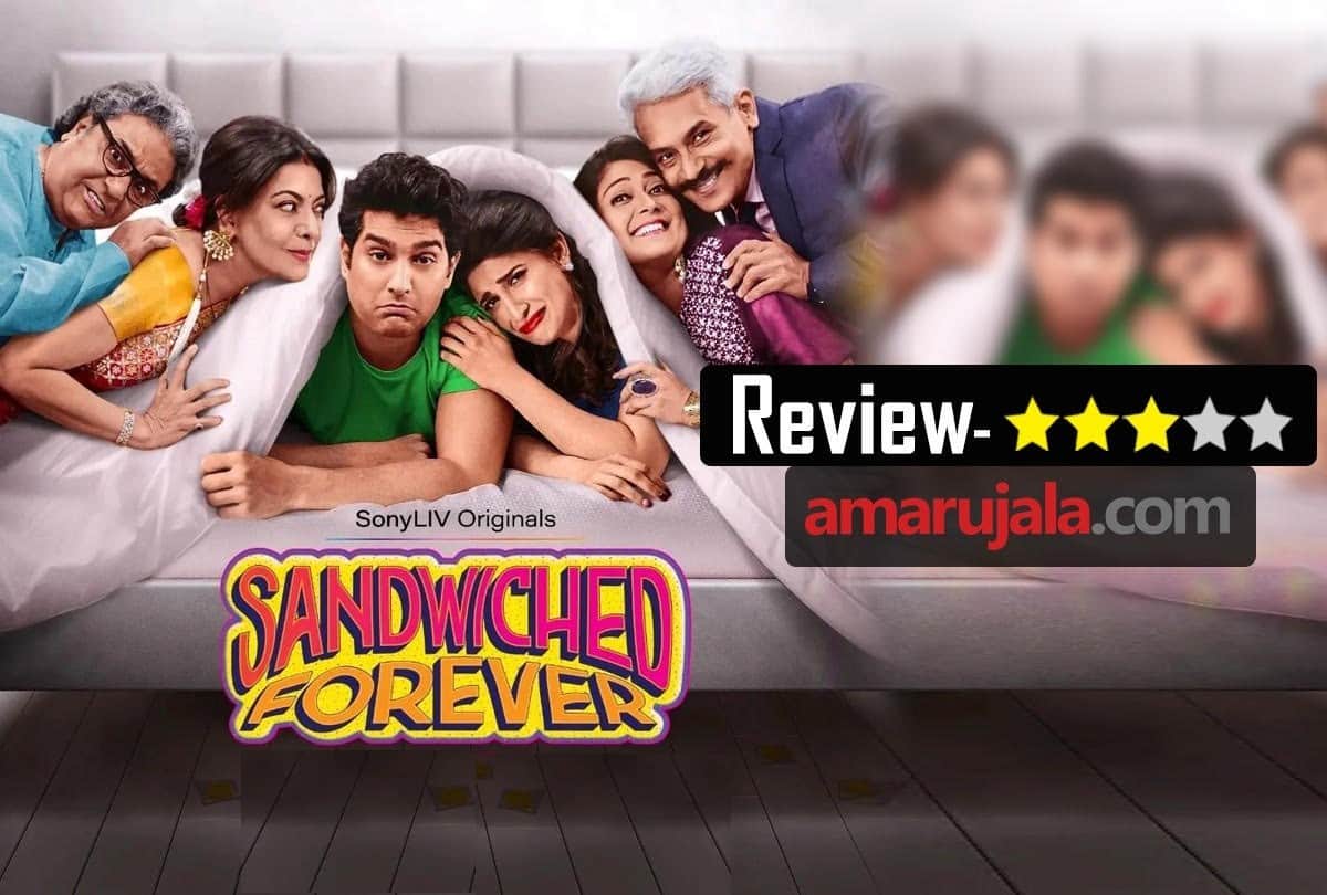 Sandwiched Forever Movie Review: Sandwiched Forever Review by Pankaj Shukla sony liv aahna kumra siddharth atul zakir lubna divya