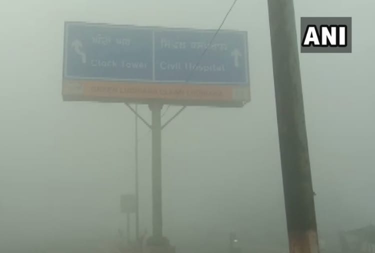 Punjab Weather : Fog in Ludhiana, temperature dips  