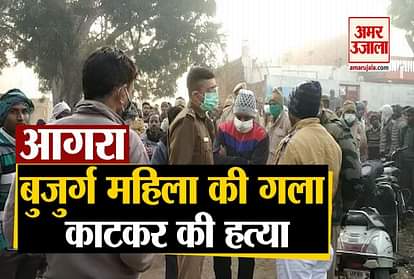 woman murdered in agra